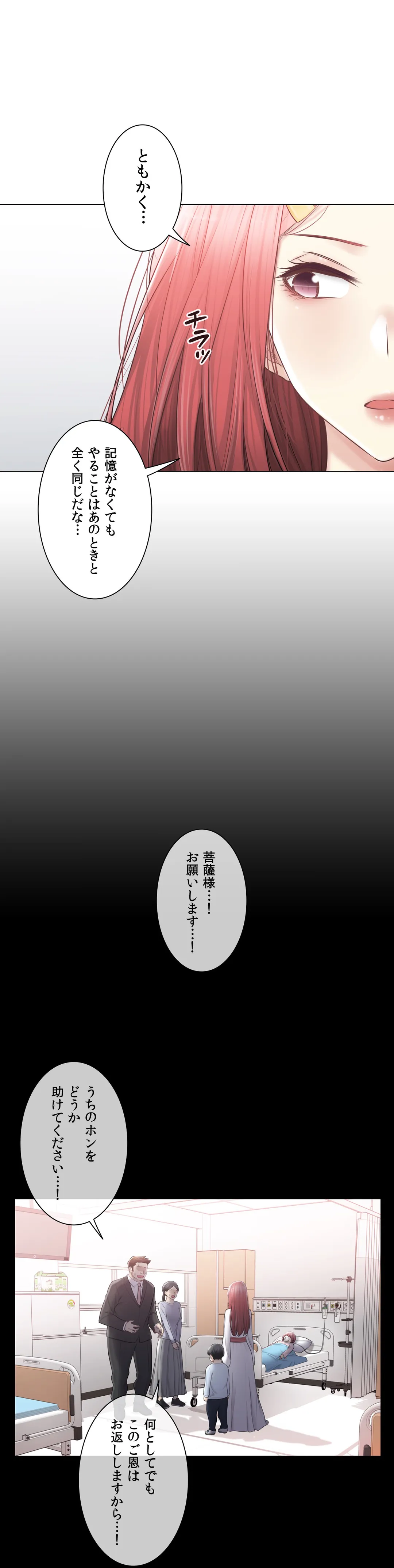 タッチ・オン！〜触って封印解除〜 第100話 - Page 28