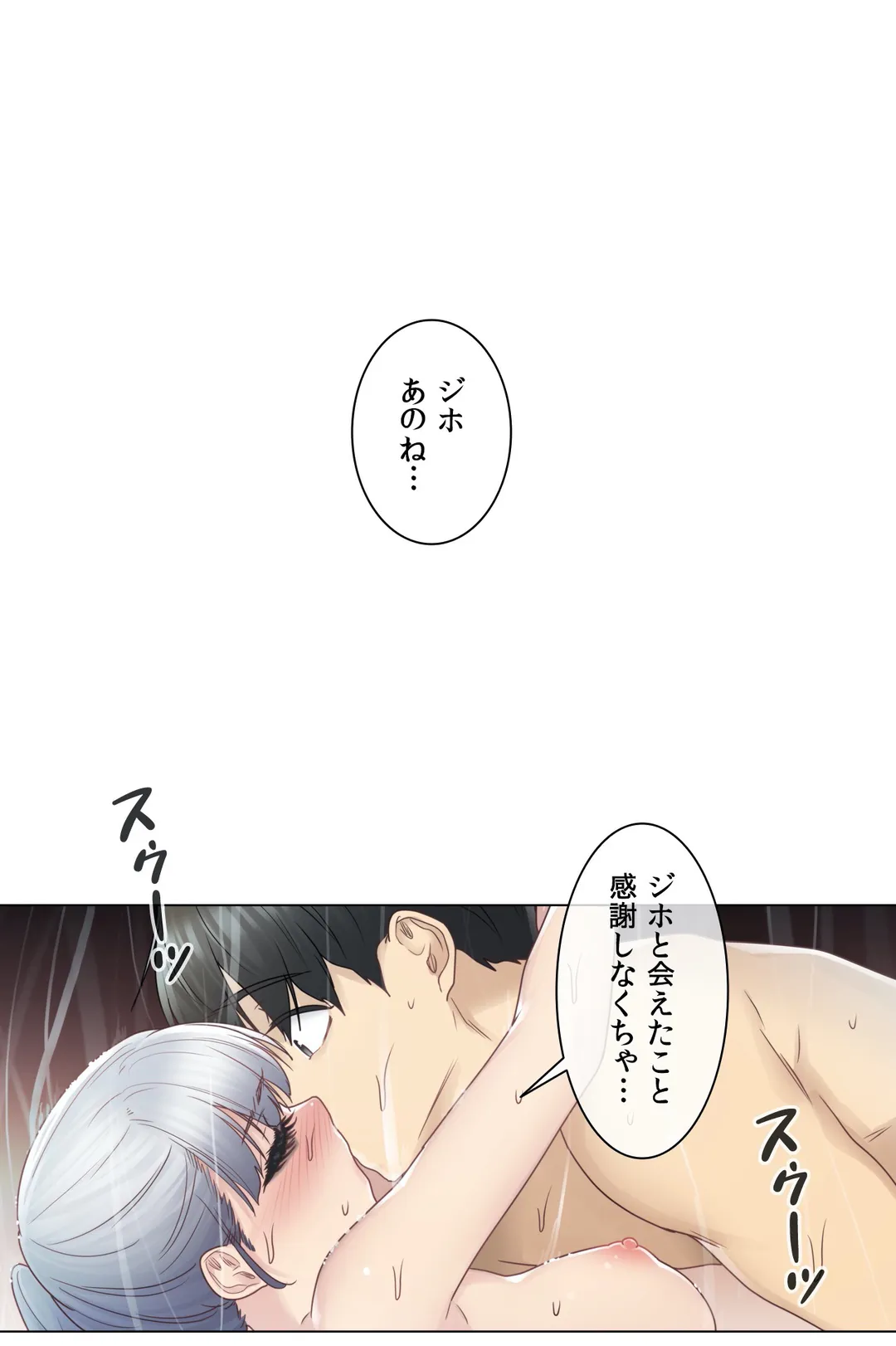 タッチ・オン！〜触って封印解除〜 第27話 - Page 23