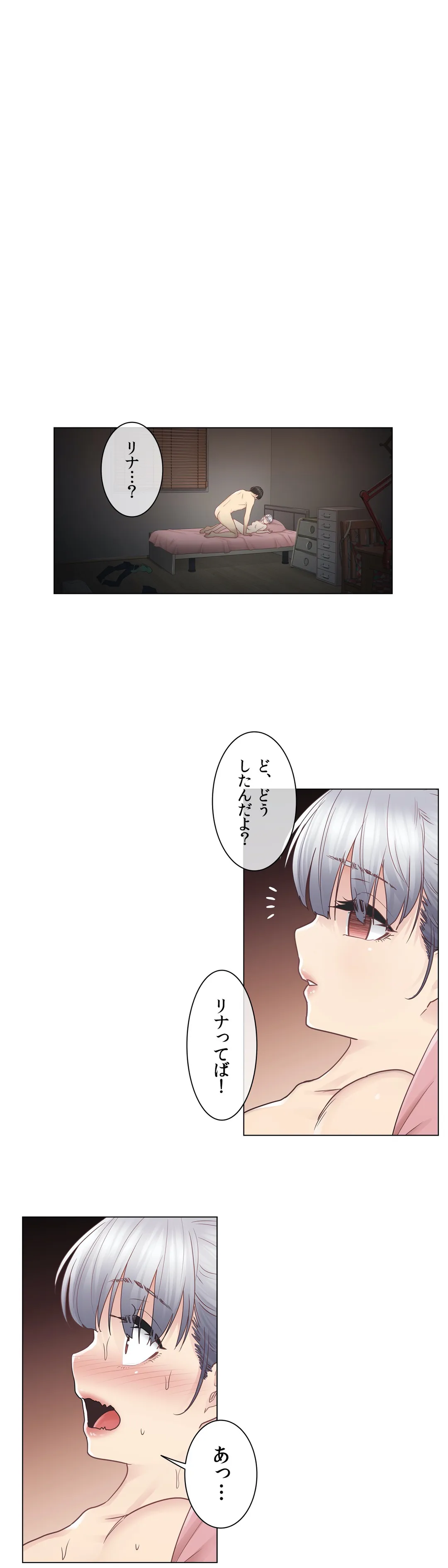 タッチ・オン！〜触って封印解除〜 第27話 - Page 31