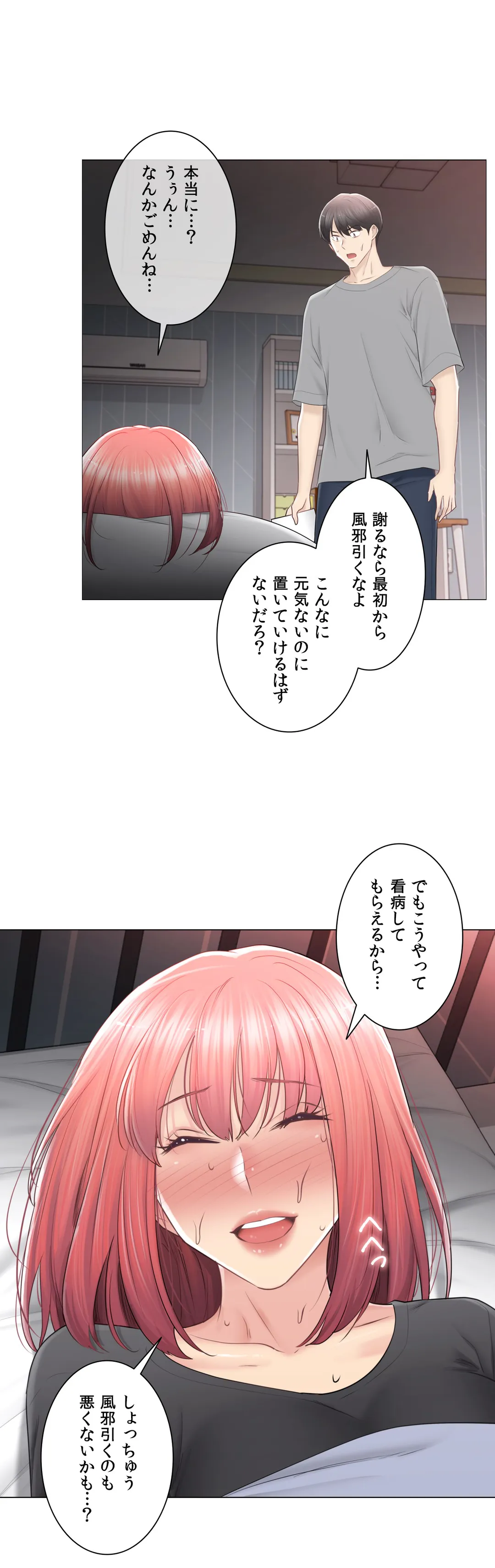 タッチ・オン！〜触って封印解除〜 第83話 - Page 21