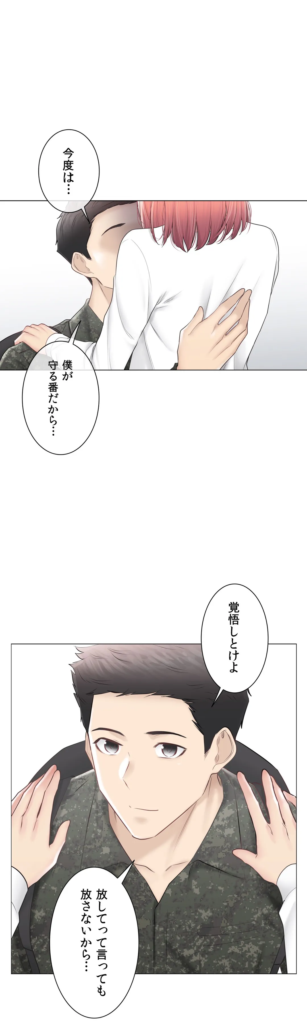 タッチ・オン！〜触って封印解除〜 - 第107話 - Page 38