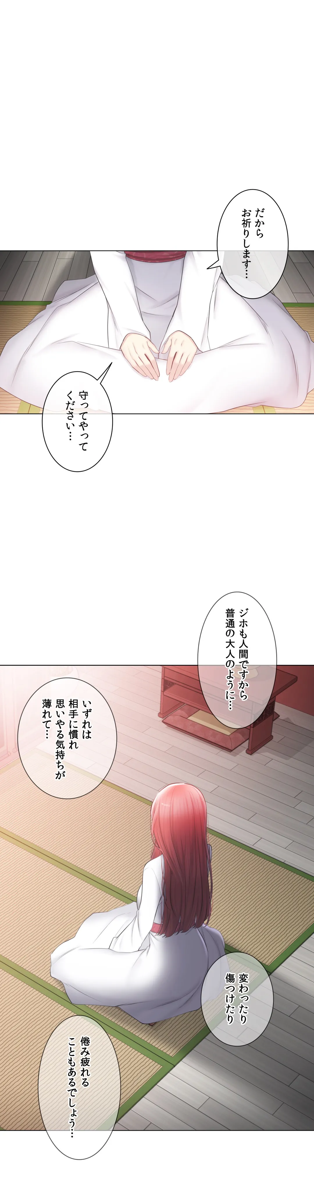 タッチ・オン！〜触って封印解除〜 第107話 - Page 50