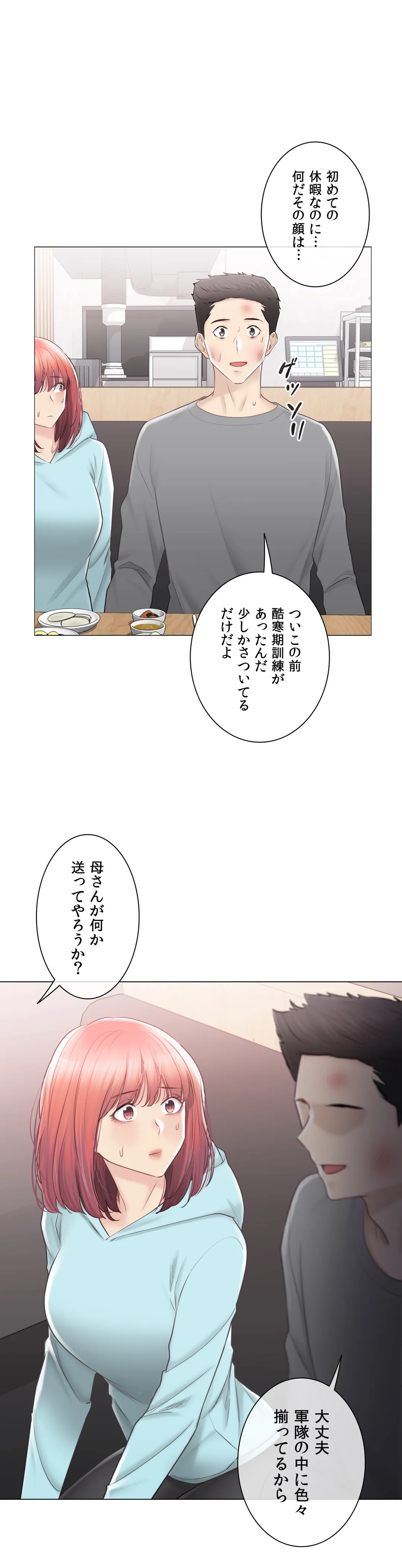 タッチ・オン！〜触って封印解除〜 第107話 - Page 7