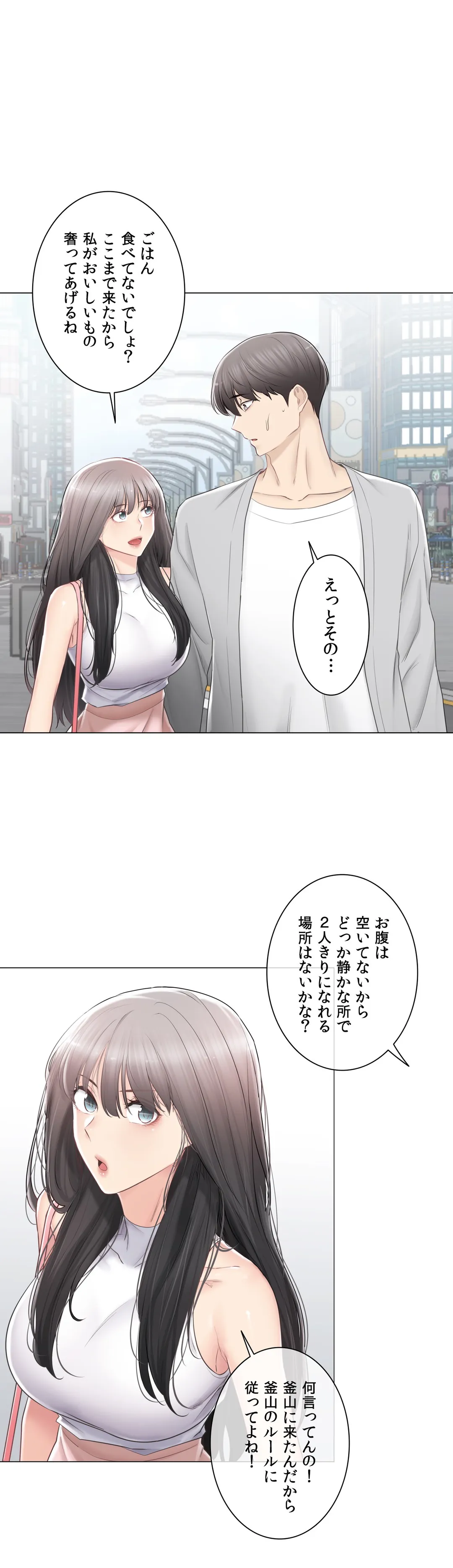 タッチ・オン！〜触って封印解除〜 第89話 - Page 15