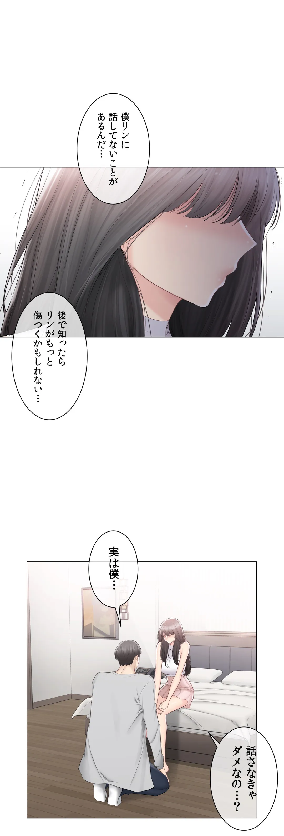 タッチ・オン！〜触って封印解除〜 第89話 - Page 26