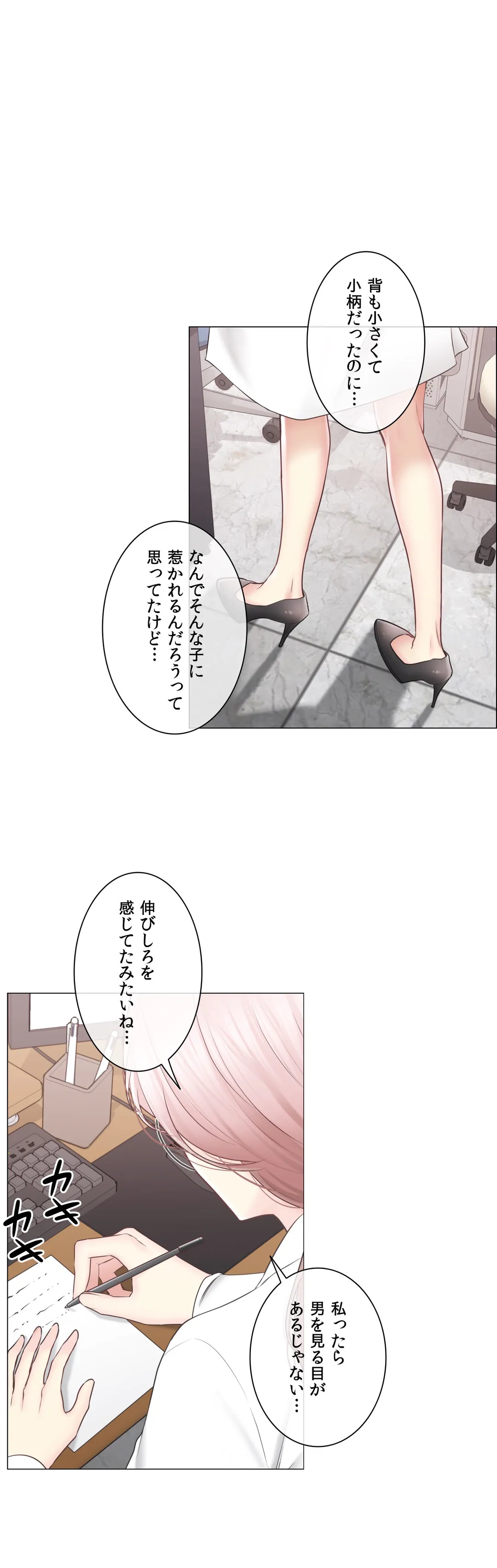 タッチ・オン！〜触って封印解除〜 第108話 - Page 28