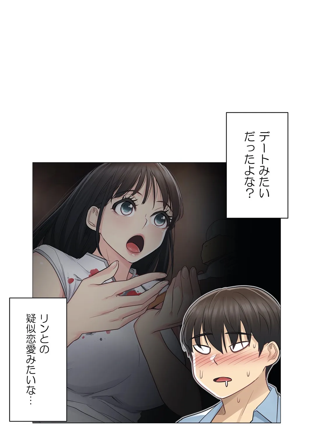 タッチ・オン！〜触って封印解除〜 第16話 - Page 17