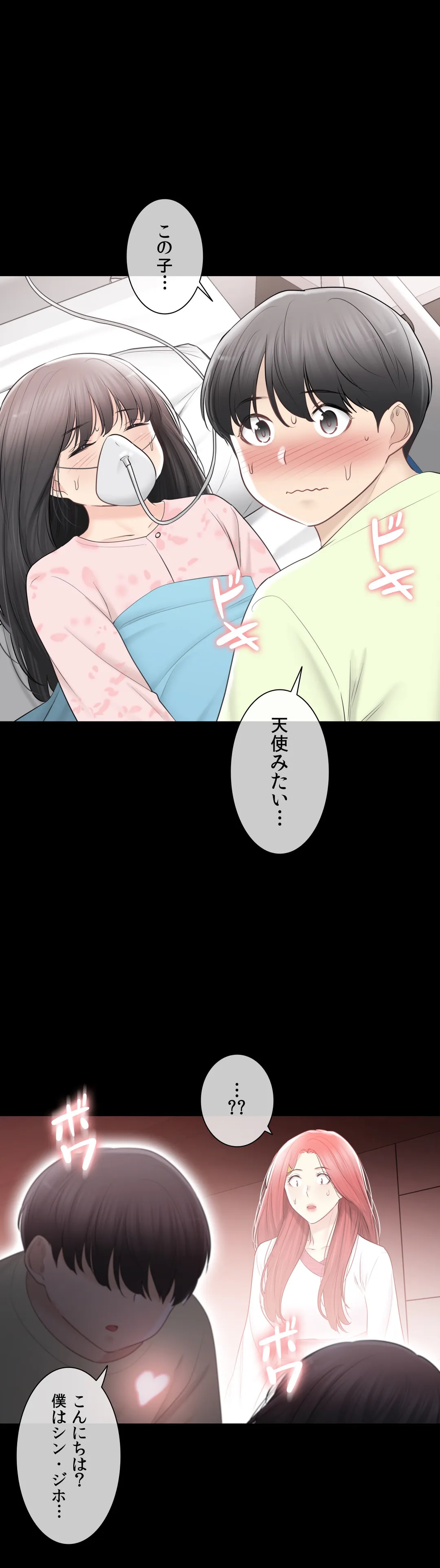 タッチ・オン！〜触って封印解除〜 第98話 - Page 21