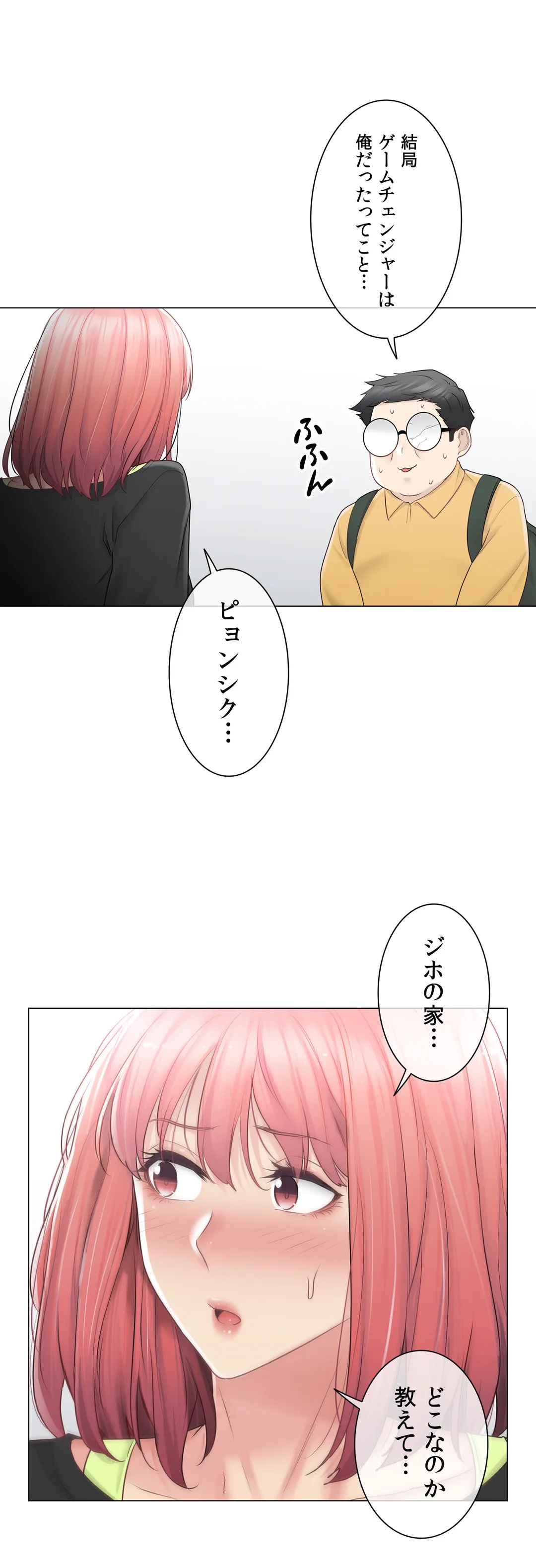 タッチ・オン！〜触って封印解除〜 第76話 - Page 16