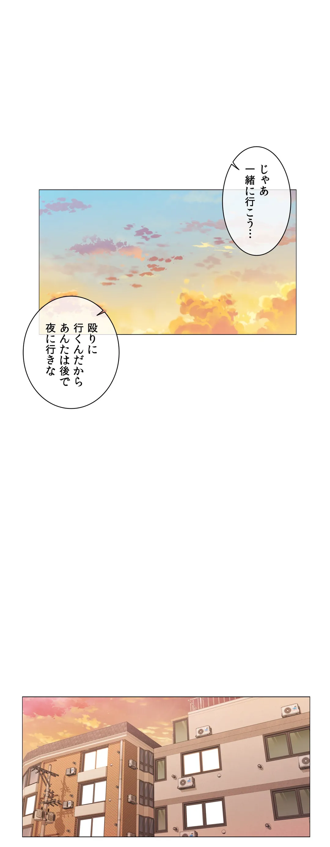 タッチ・オン！〜触って封印解除〜 第76話 - Page 17