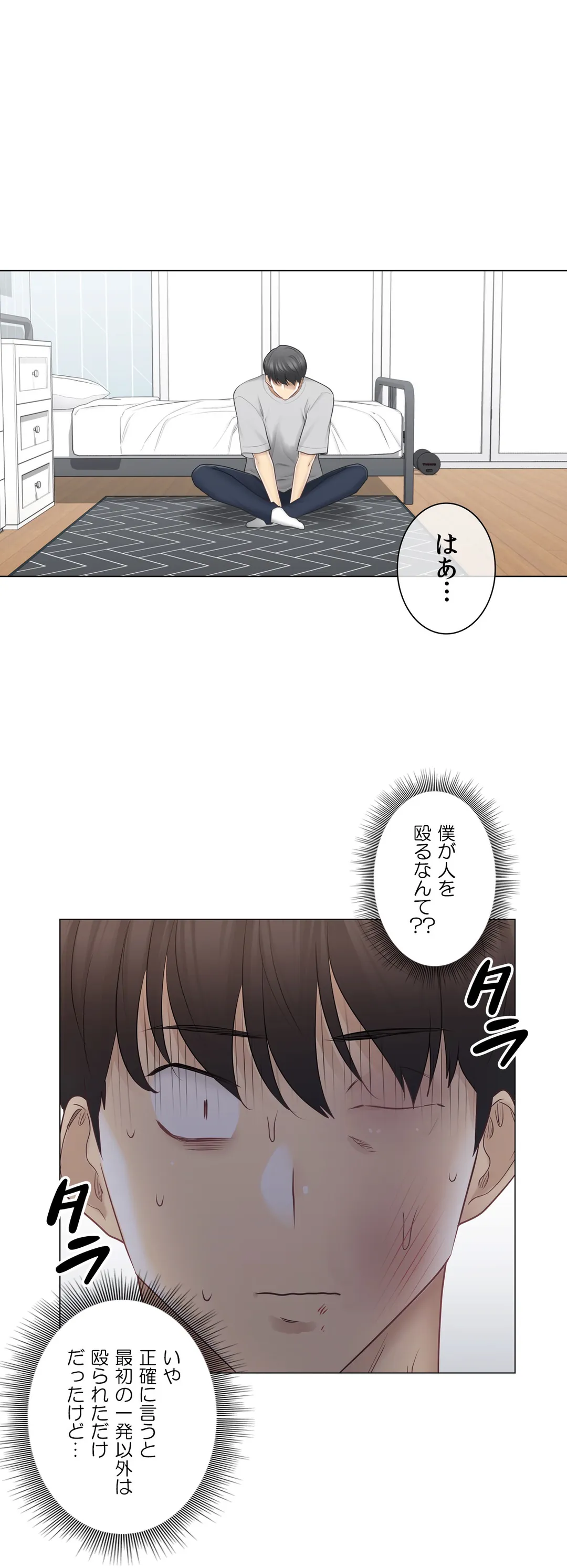 タッチ・オン！〜触って封印解除〜 第76話 - Page 18