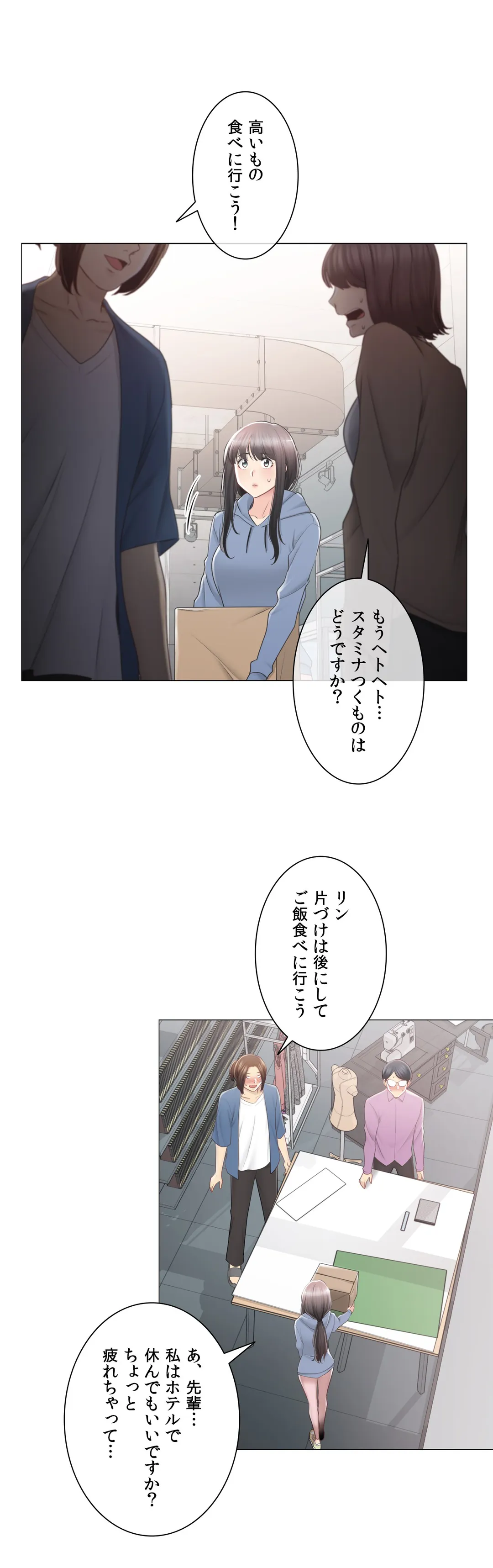 タッチ・オン！〜触って封印解除〜 第84話 - Page 16