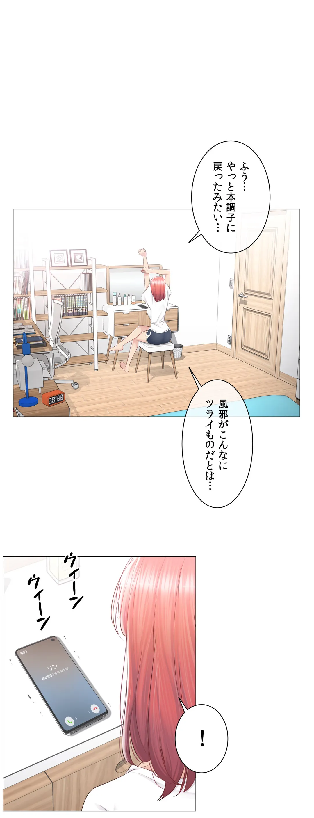 タッチ・オン！〜触って封印解除〜 第84話 - Page 19