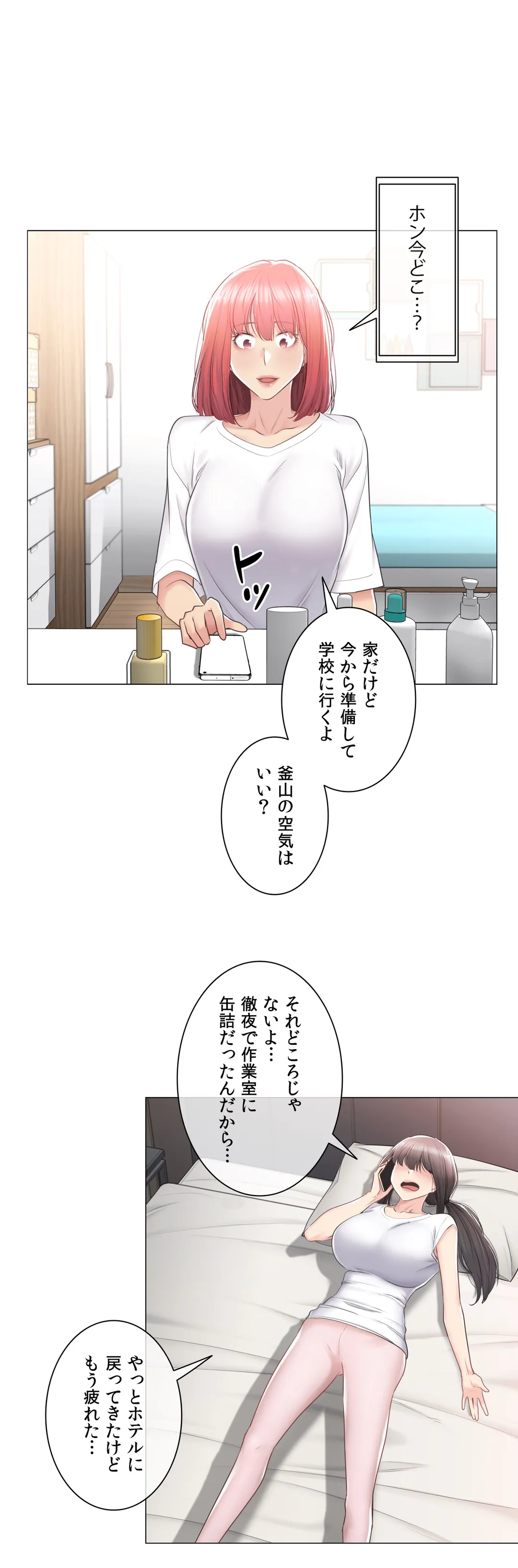 タッチ・オン！〜触って封印解除〜 第84話 - Page 20