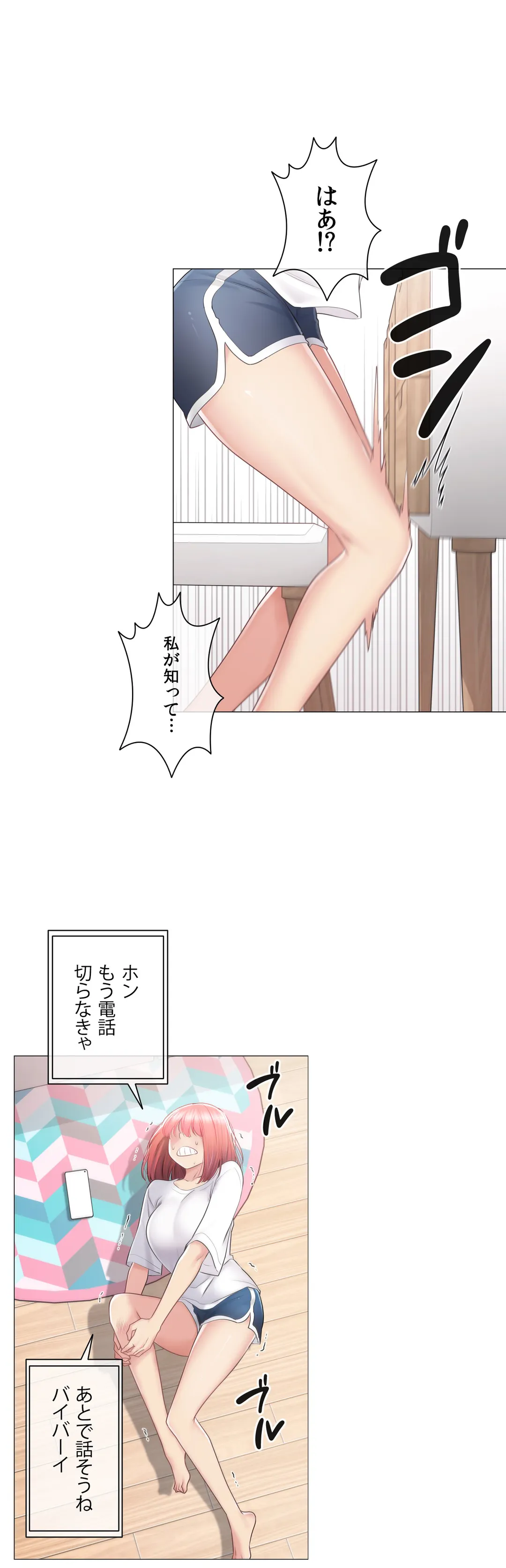 タッチ・オン！〜触って封印解除〜 第84話 - Page 30