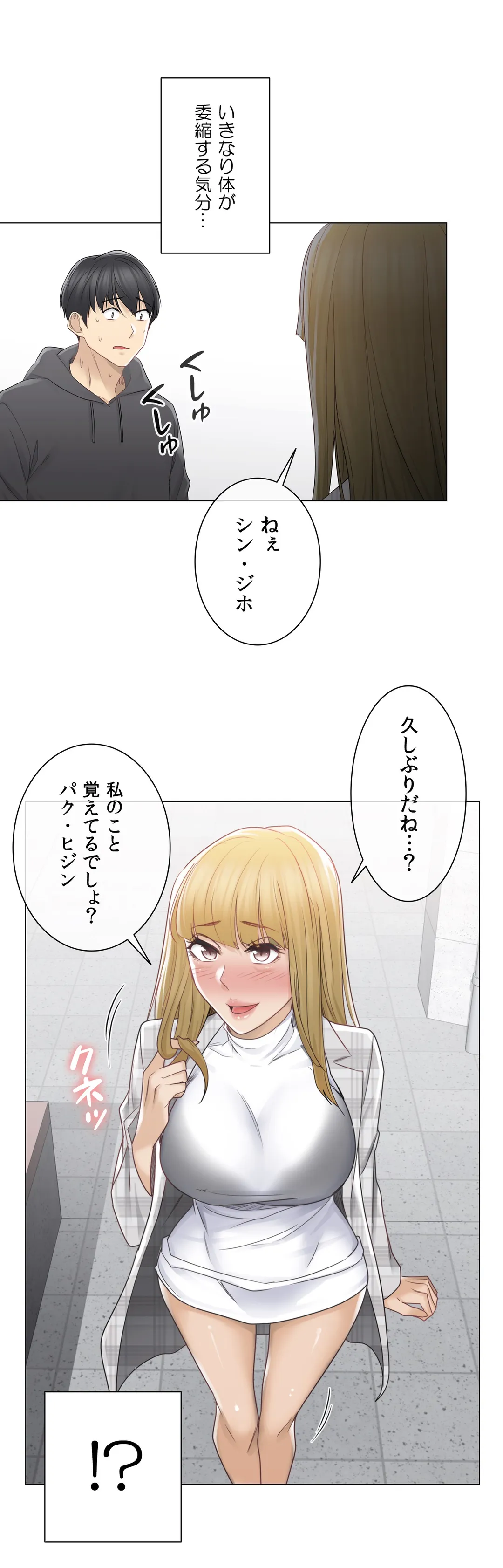 タッチ・オン！〜触って封印解除〜 第47話 - Page 25