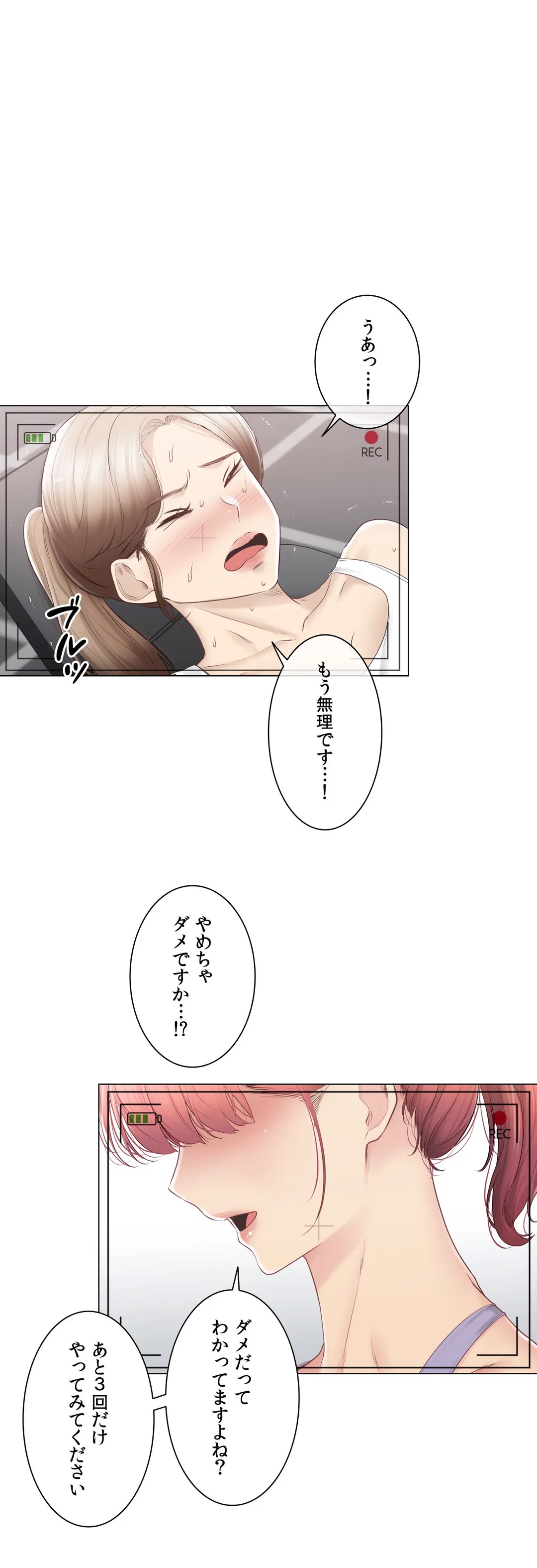 タッチ・オン！〜触って封印解除〜 第109話 - Page 2