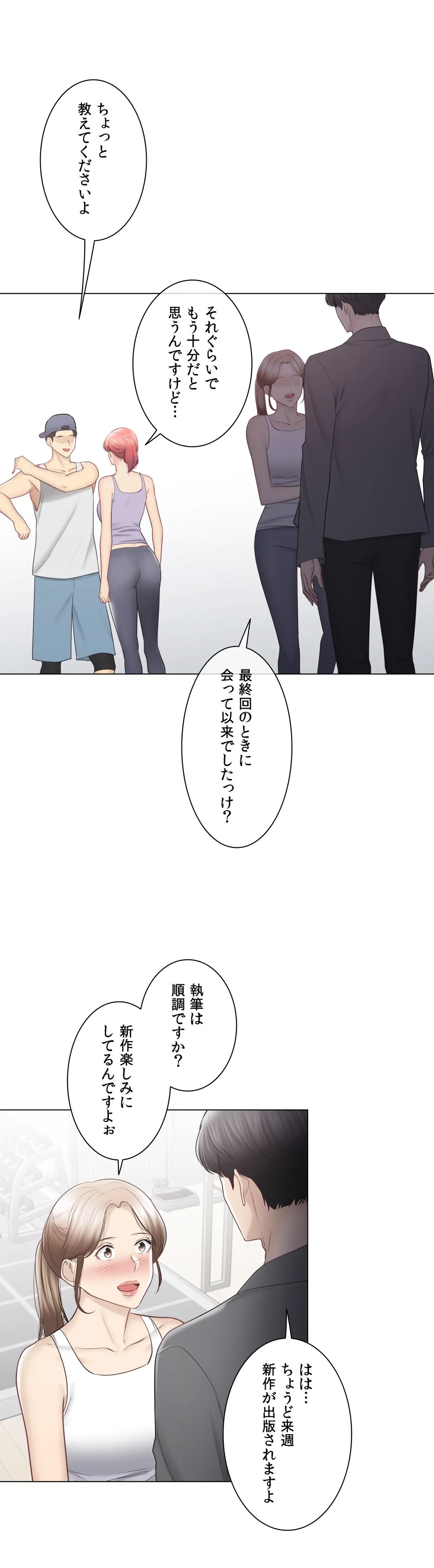 タッチ・オン！〜触って封印解除〜 第109話 - Page 11