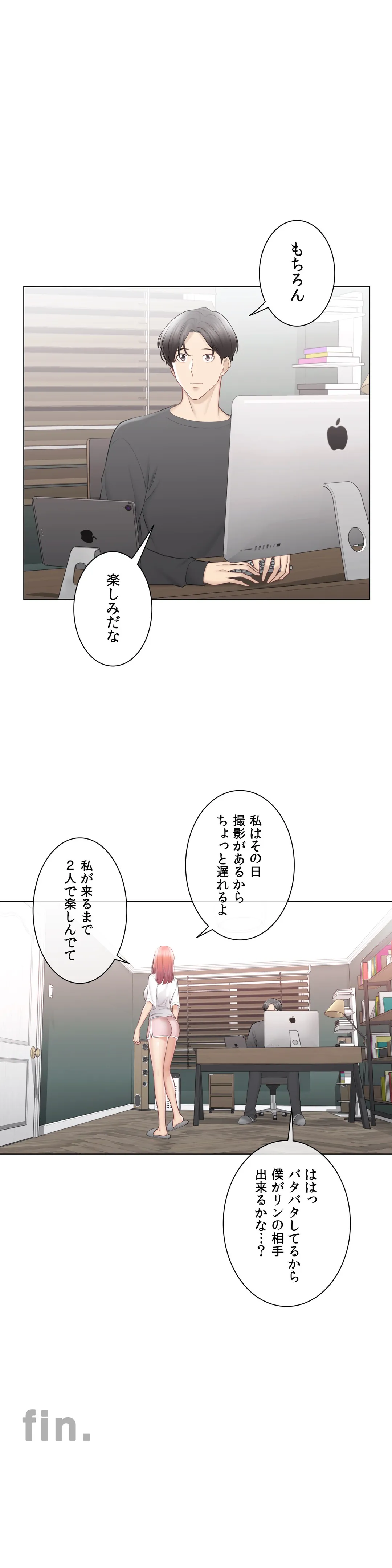 タッチ・オン！〜触って封印解除〜 第109話 - Page 29