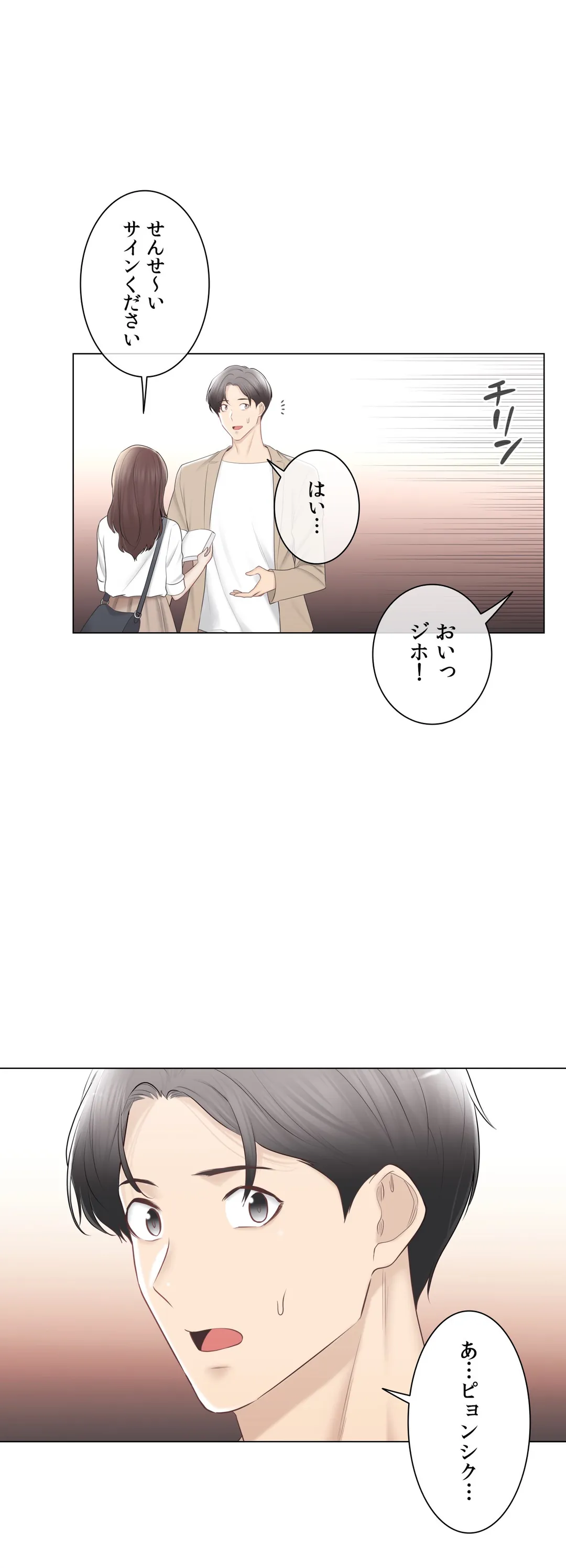 タッチ・オン！〜触って封印解除〜 第109話 - Page 37