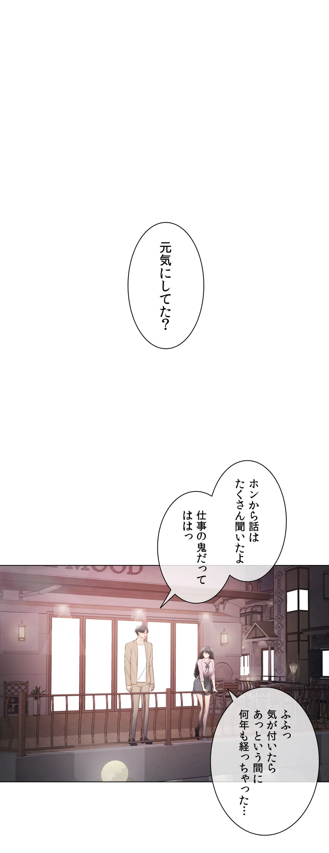 タッチ・オン！〜触って封印解除〜 - 第109話 - Page 45