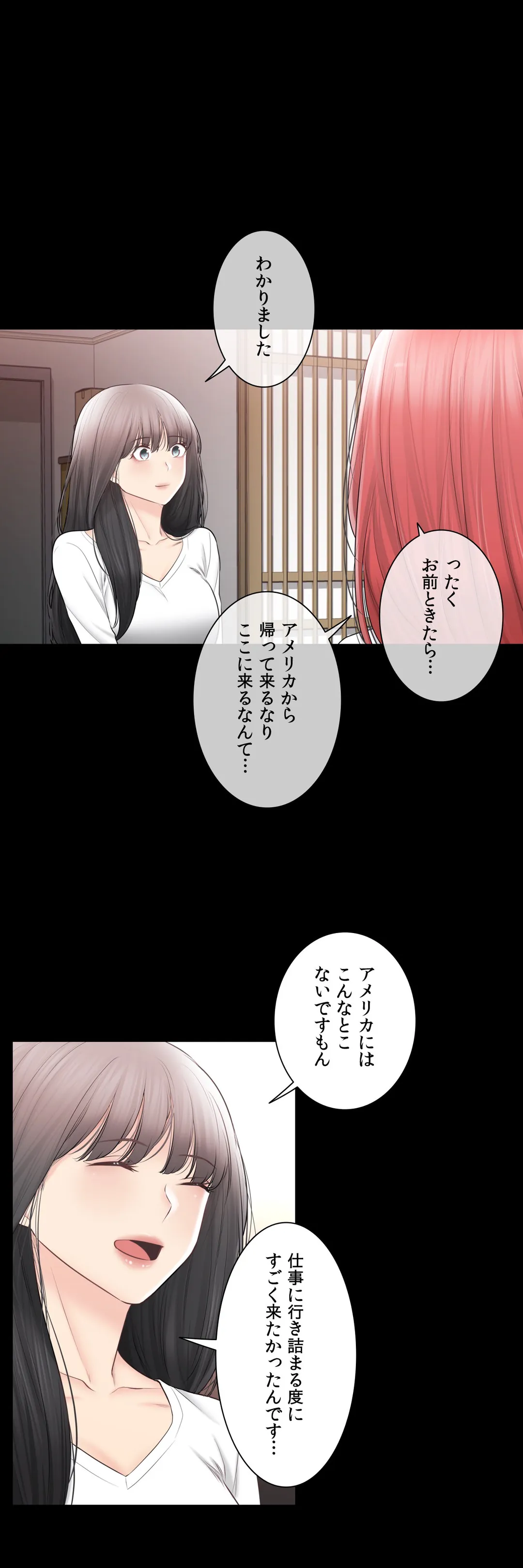 タッチ・オン！〜触って封印解除〜 第109話 - Page 66