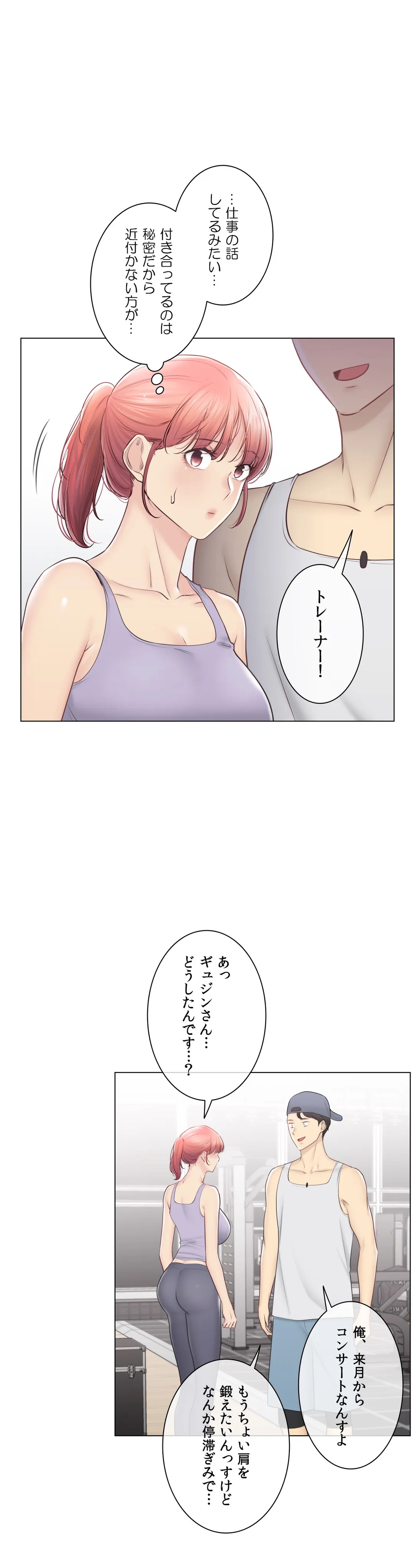 タッチ・オン！〜触って封印解除〜 第109話 - Page 10