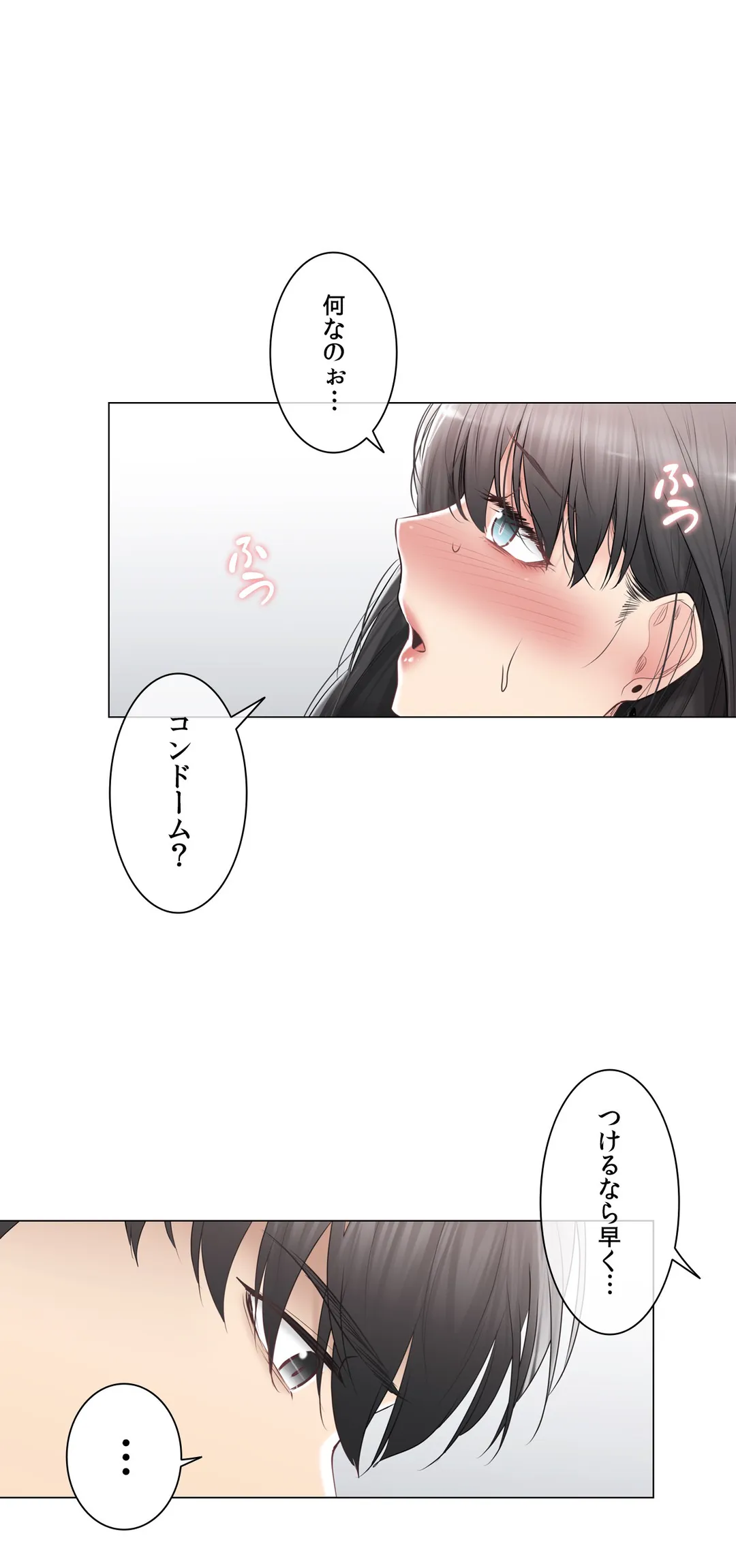 タッチ・オン！〜触って封印解除〜 第95話 - Page 18