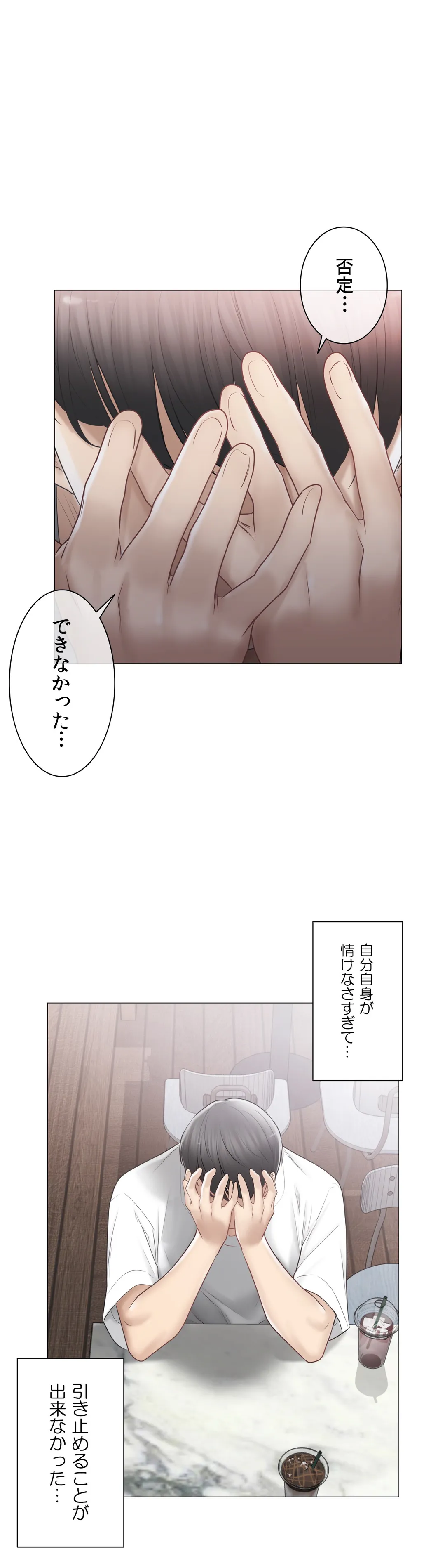 タッチ・オン！〜触って封印解除〜 第104話 - Page 16