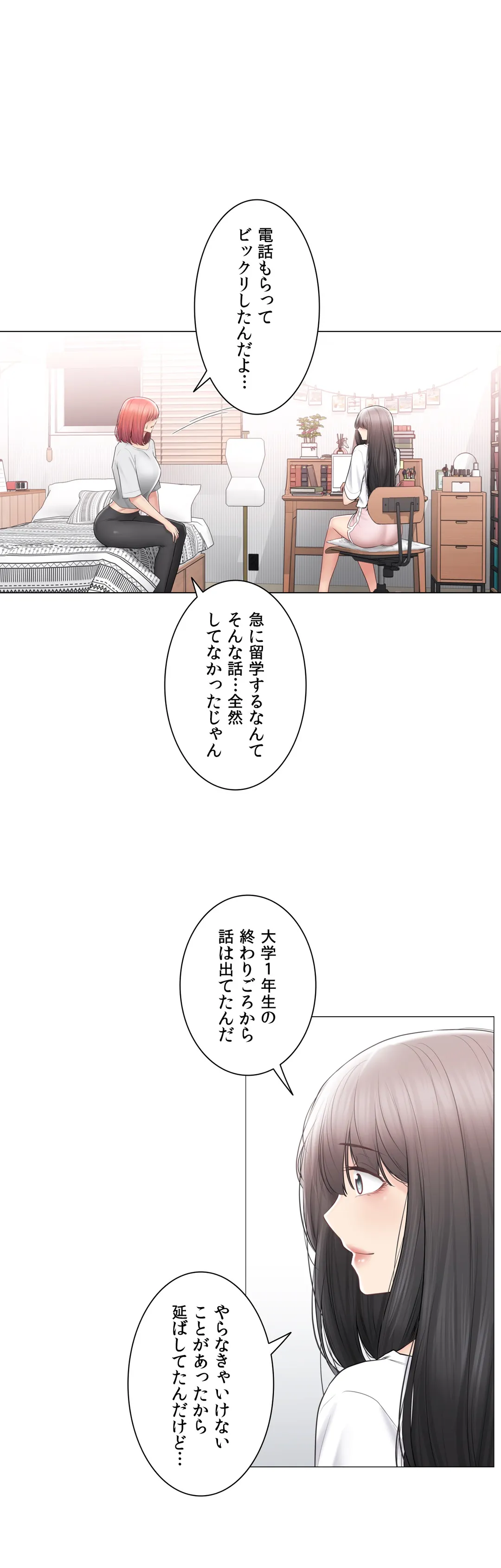 タッチ・オン！〜触って封印解除〜 第104話 - Page 23