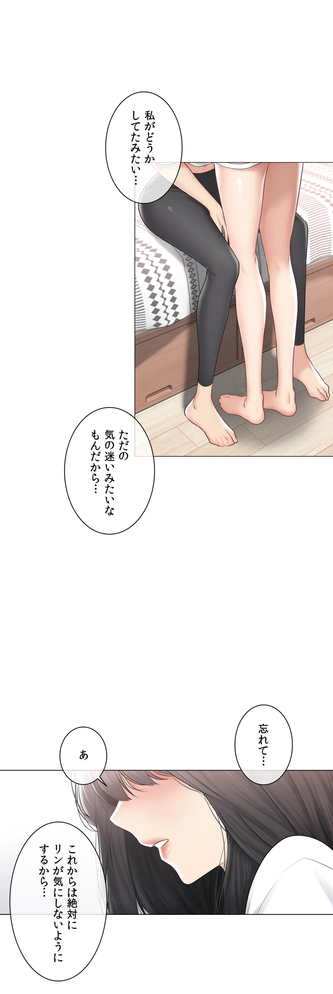 タッチ・オン！〜触って封印解除〜 第104話 - Page 27