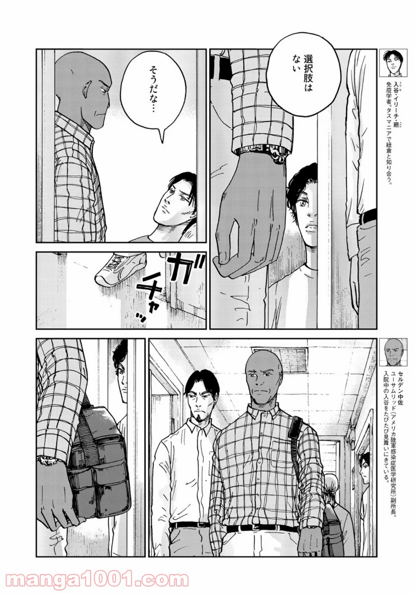 インハンド 第38話 - Page 4