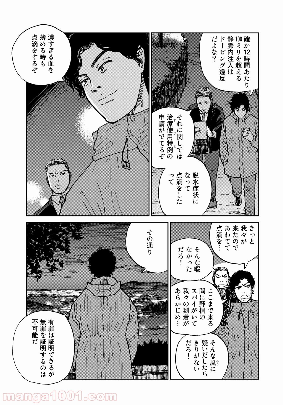 インハンド 第8話 - Page 15