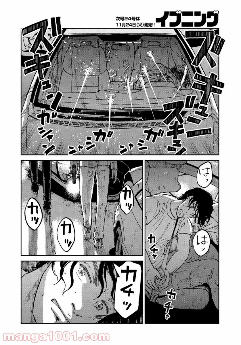 インハンド 第39話 - Page 6