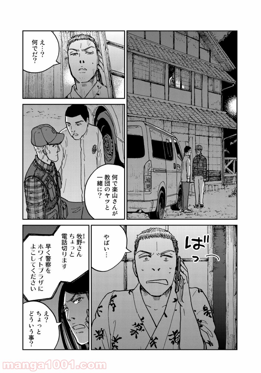 インハンド 第31話 - Page 12