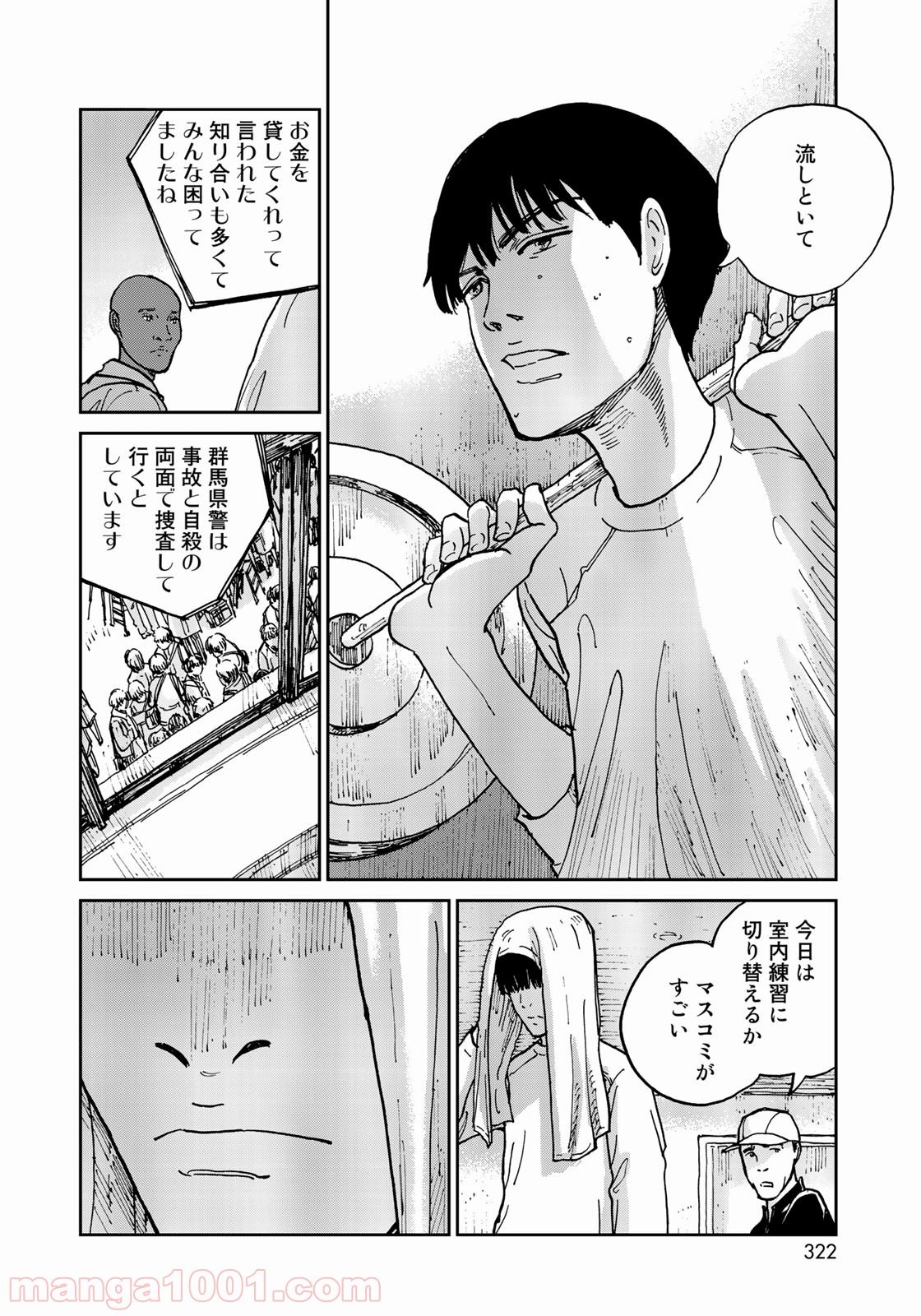 インハンド 第9話 - Page 6