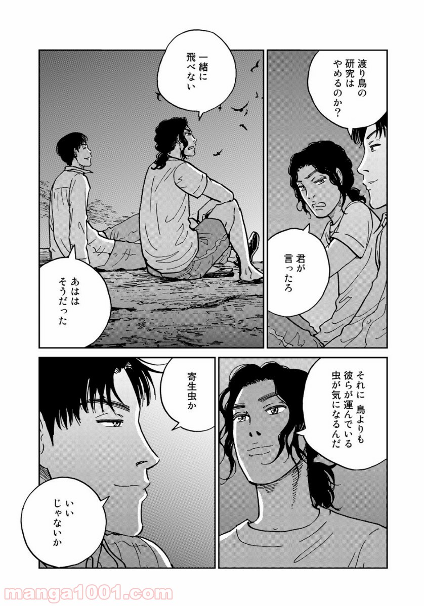 インハンド 第34話 - Page 11