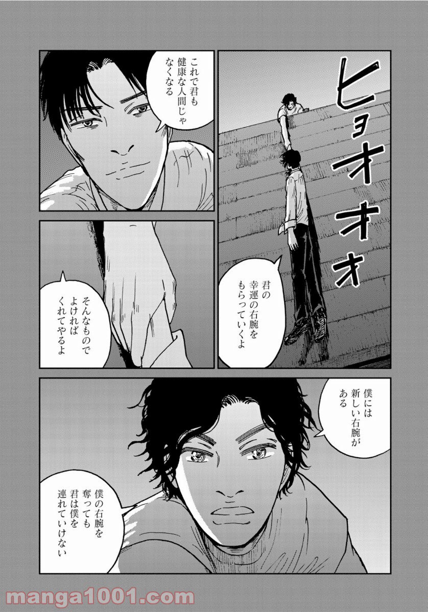 インハンド 第40話 - Page 17