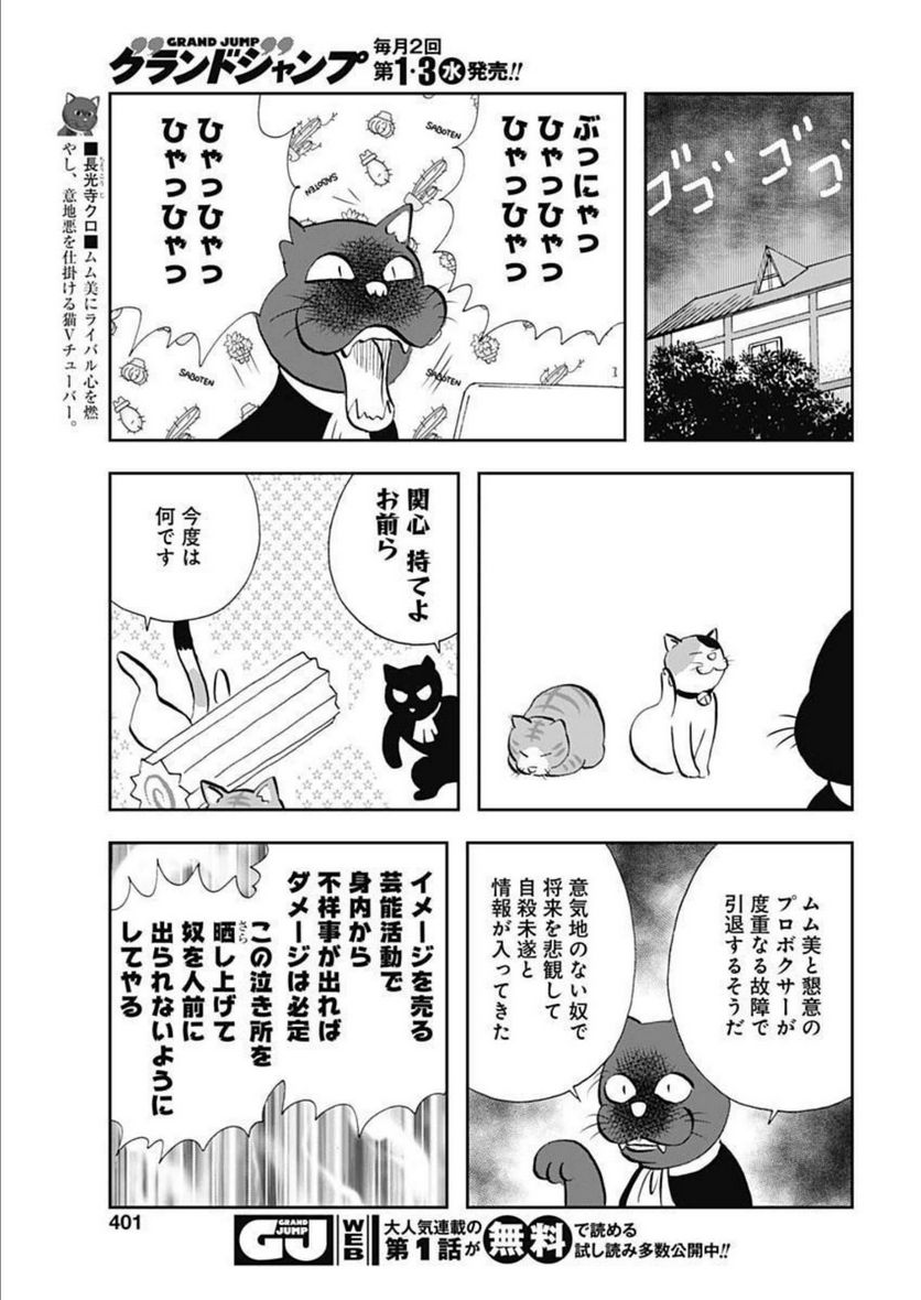 王様の仕立て屋～下町テーラー～ - 第88話 - Page 15