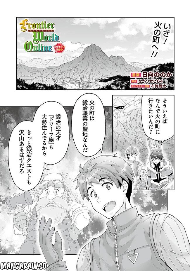 召喚士として活動中 - 第4話 - Page 1