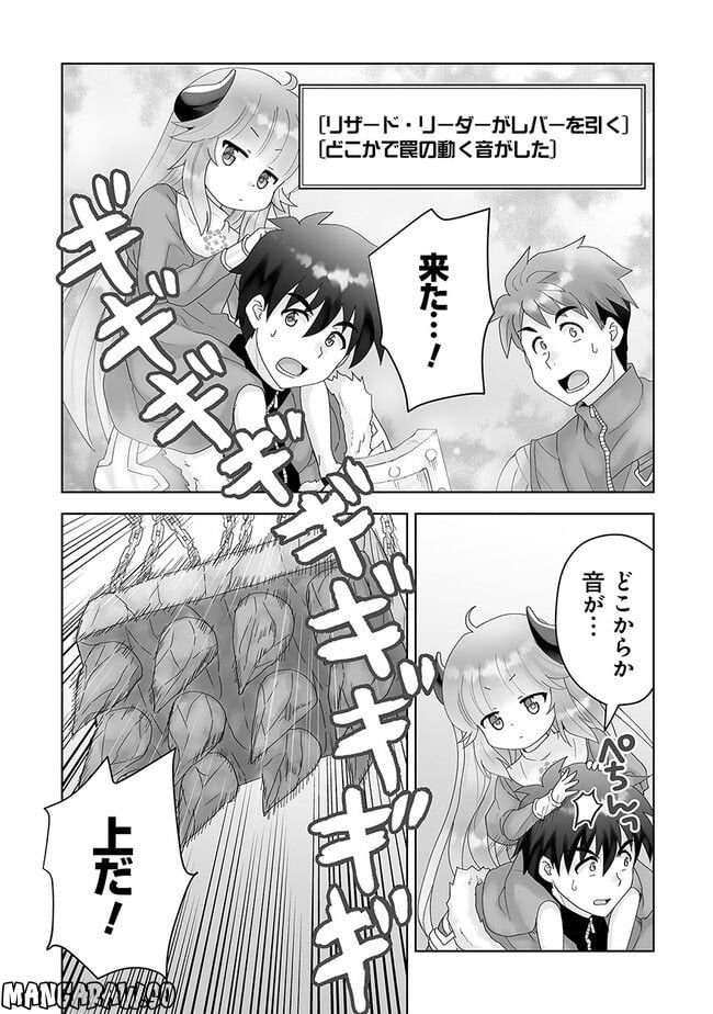 召喚士として活動中 - 第4話 - Page 11