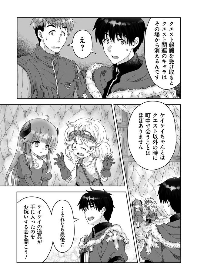 召喚士として活動中 - 第7.1話 - Page 7