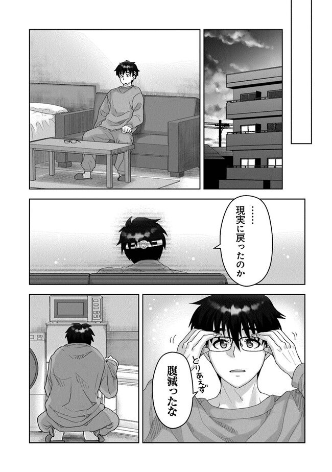 召喚士として活動中 第7.3話 - Page 15