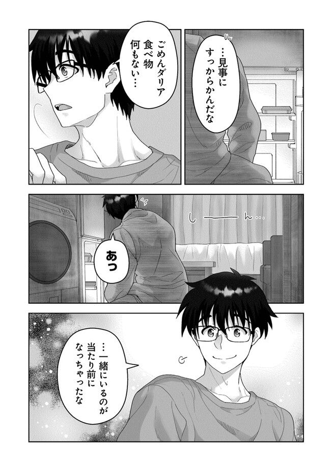 召喚士として活動中 第7.3話 - Page 16