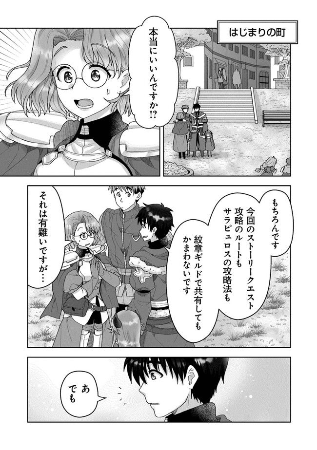 召喚士として活動中 - 第7.3話 - Page 6