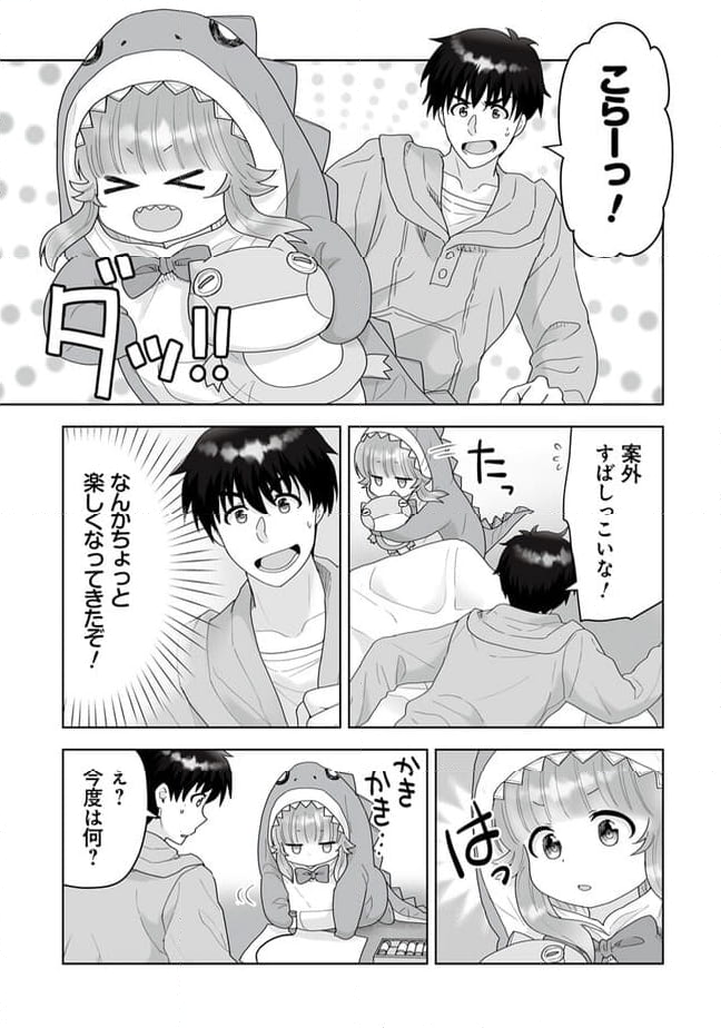 召喚士として活動中 - 第9.3話 - Page 11