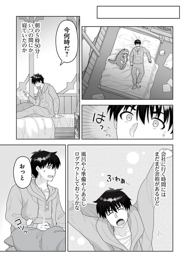 召喚士として活動中 - 第9.3話 - Page 13