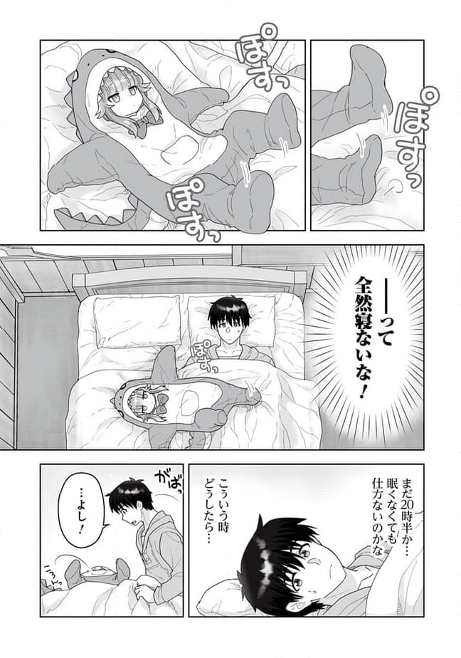 召喚士として活動中 - 第9.3話 - Page 5