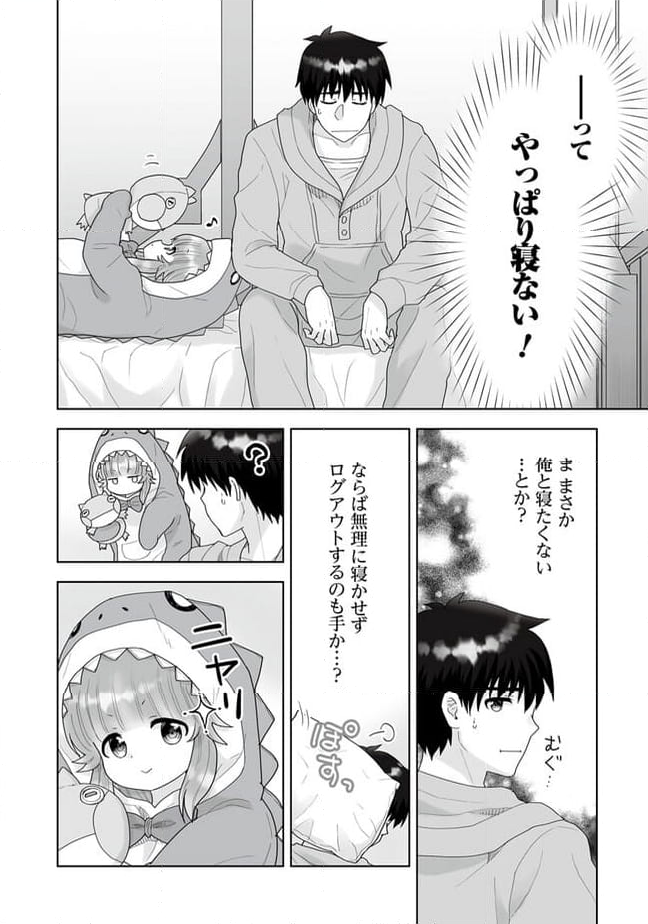 召喚士として活動中 - 第9.3話 - Page 10