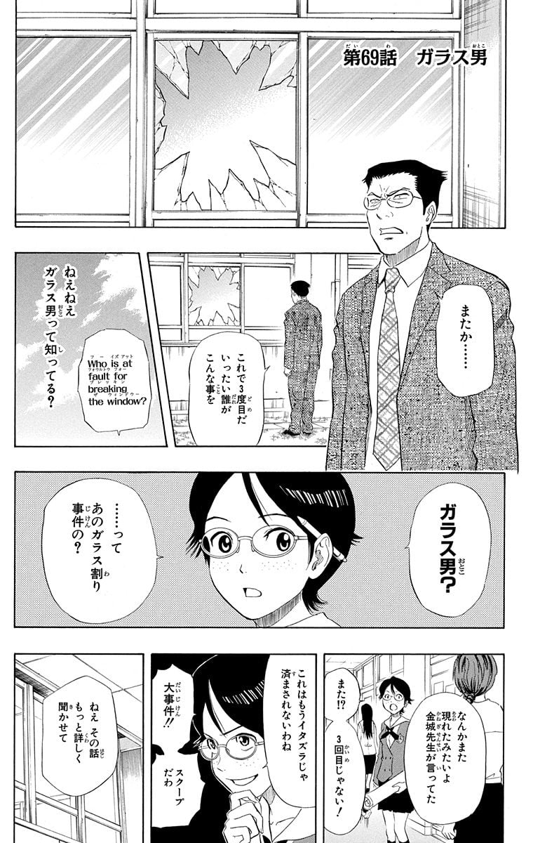 スケットダンス 第8話 - Page 130